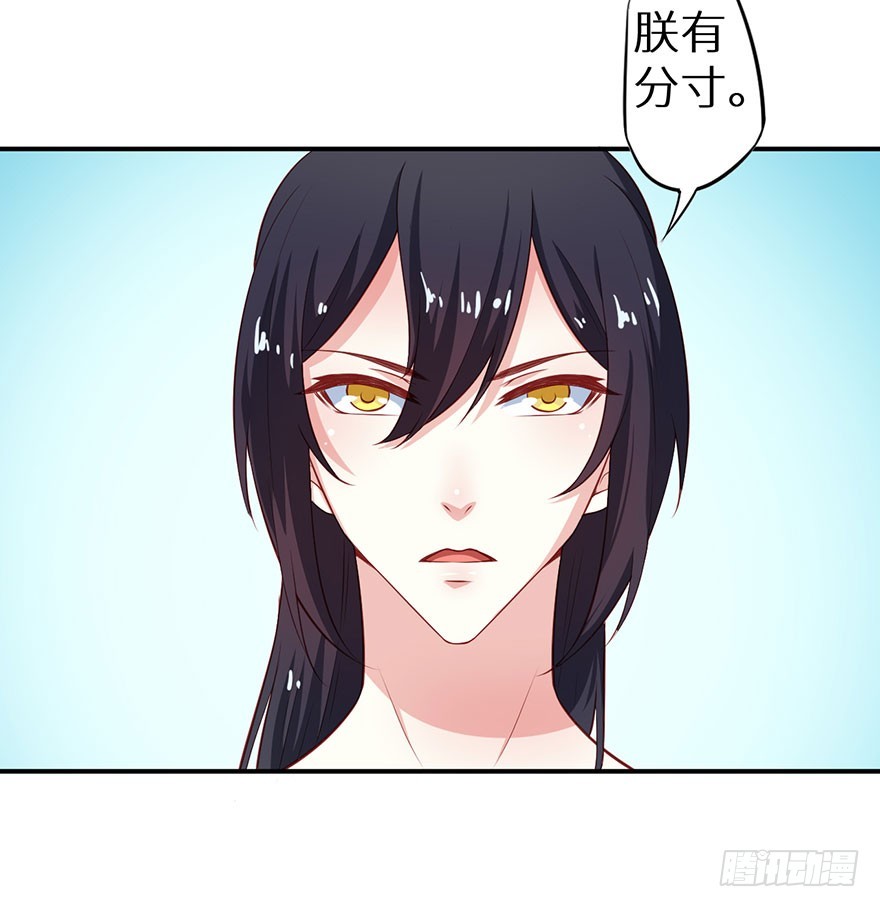 猫陛下，万岁！漫画,098宣王派来的人2图