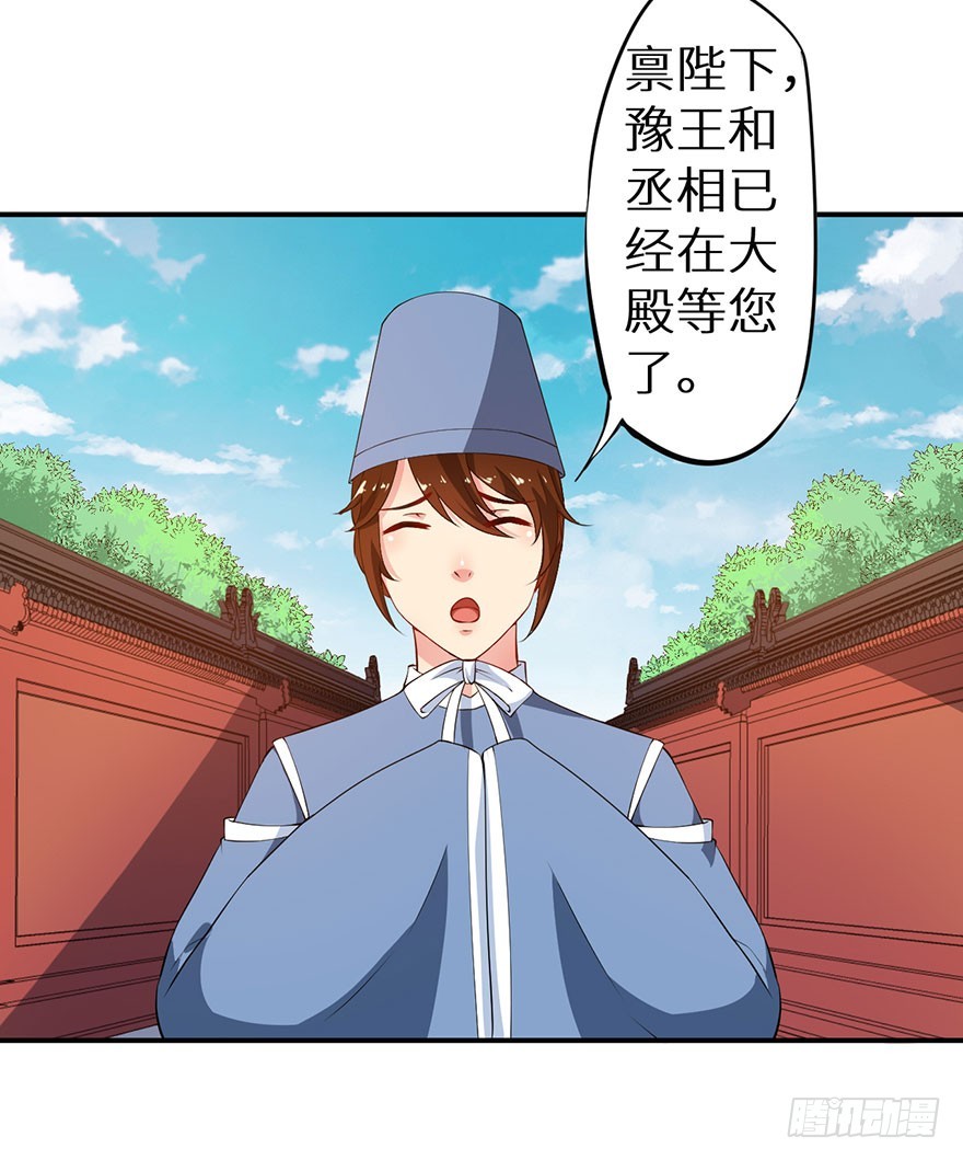 猫陛下日常推文漫画,074奇女选错了？2图