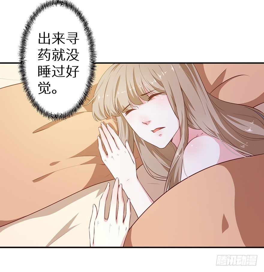 猫陛下，万岁！漫画,093被劫持的皇子2图
