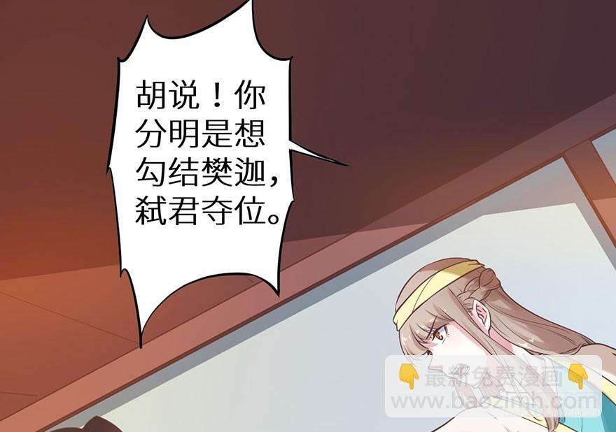 猫陛下游戏漫画,124叶棠的爆发1图