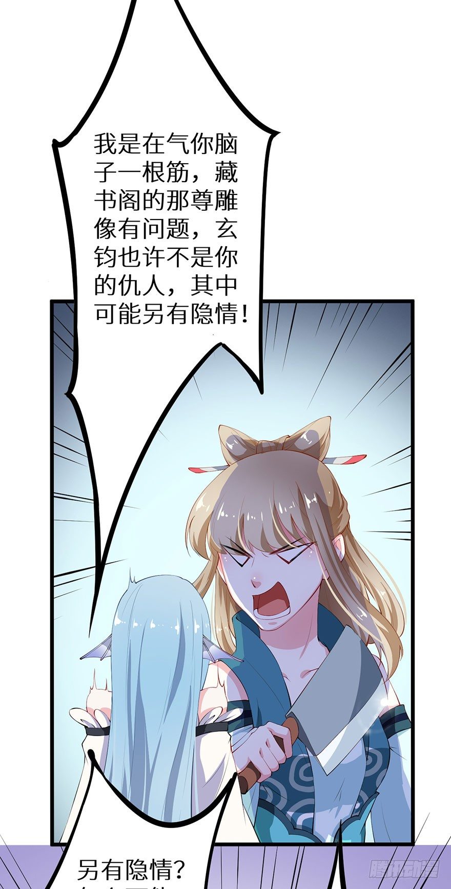 猫陛下日常推文漫画,053婚宴御厨2图