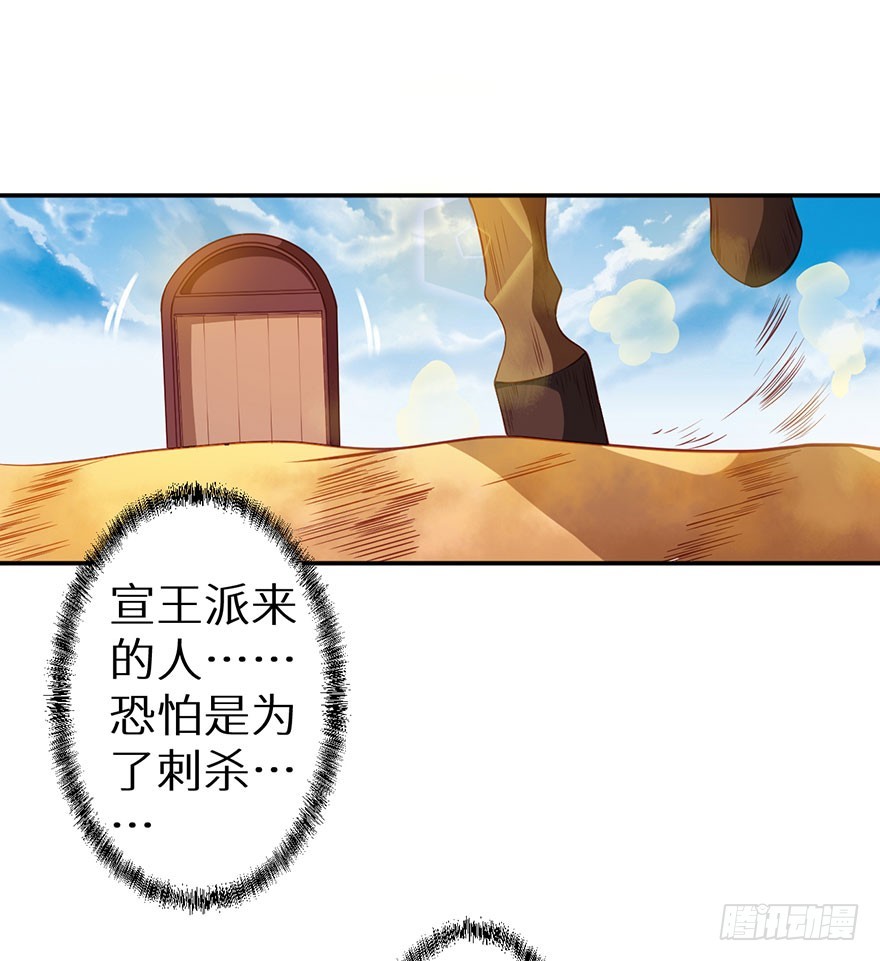 猫陛下，万岁！漫画,099再不跑就没命了1图