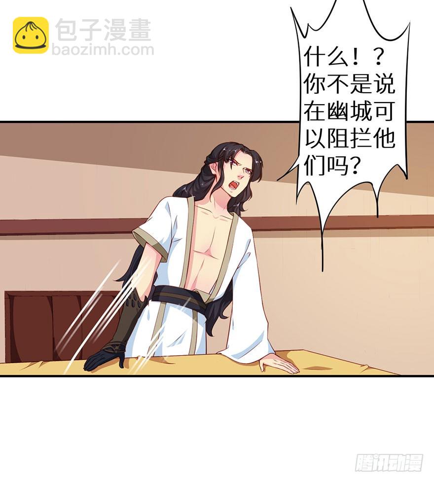猫陛下，万岁！漫画,096梦靥的表白1图