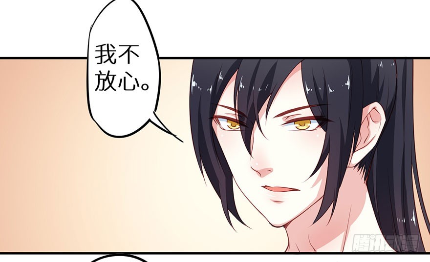 猫陛下日常txt漫画,095不让你担心1图
