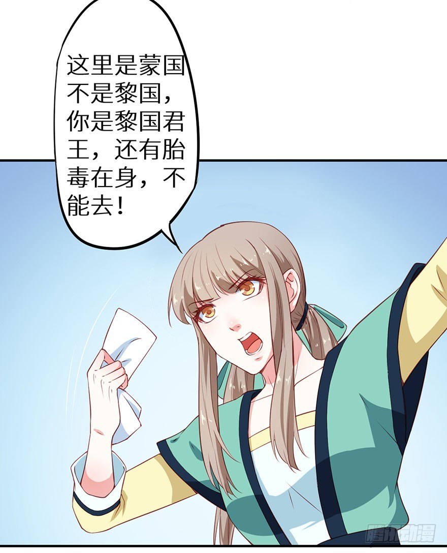 猫陛下日常txt漫画,095不让你担心2图