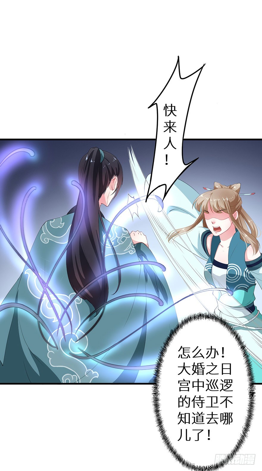 猫陛下日常推文漫画,063九尾幻形2图