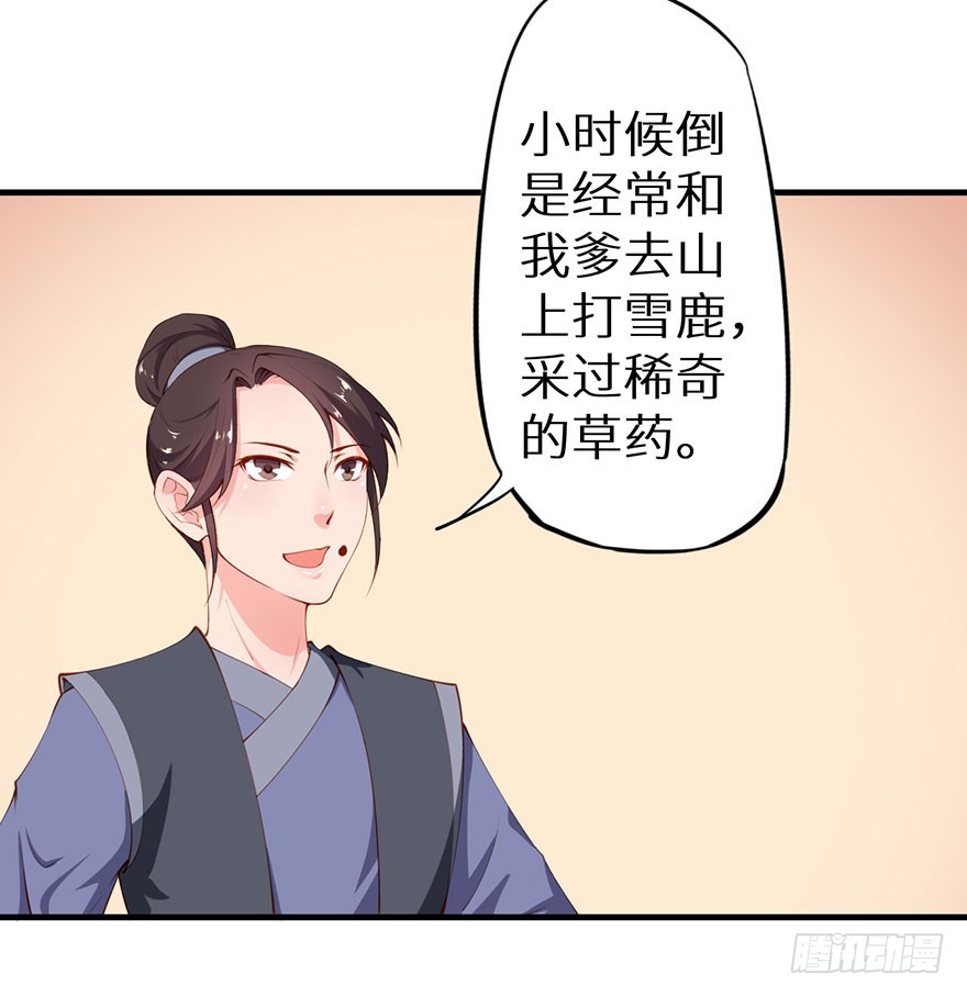 猫陛下日常推文漫画,083叶棠身份泄露1图