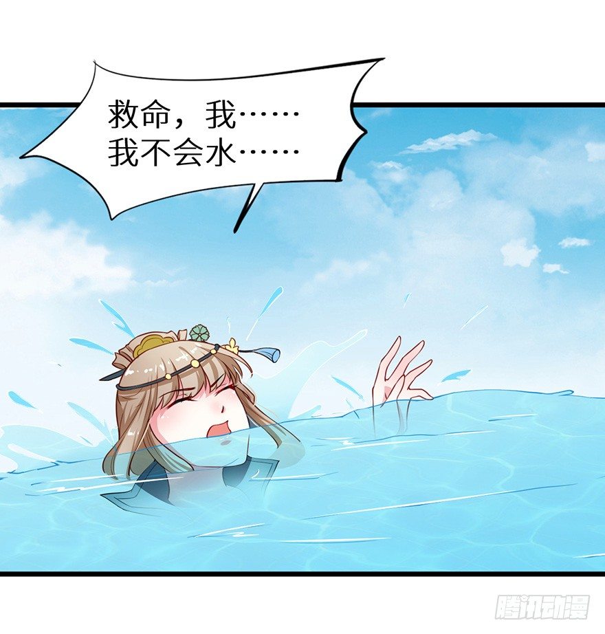 猫陛下日常推文漫画,018不准爱上他2图