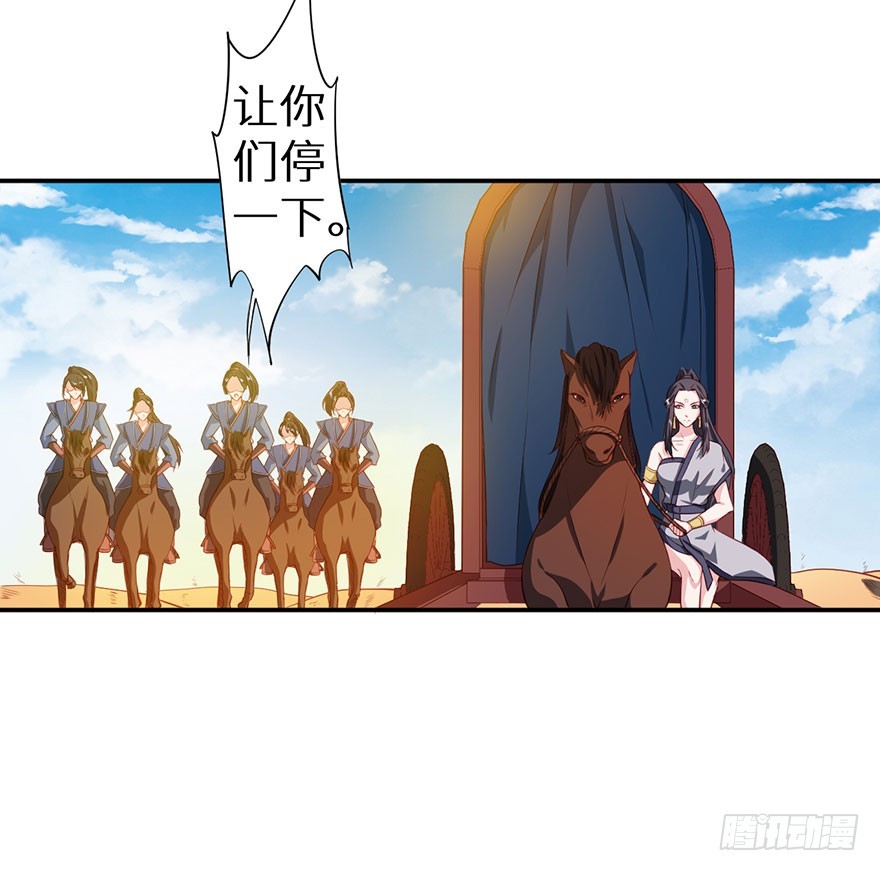 猫陛下，万岁！漫画,099再不跑就没命了2图