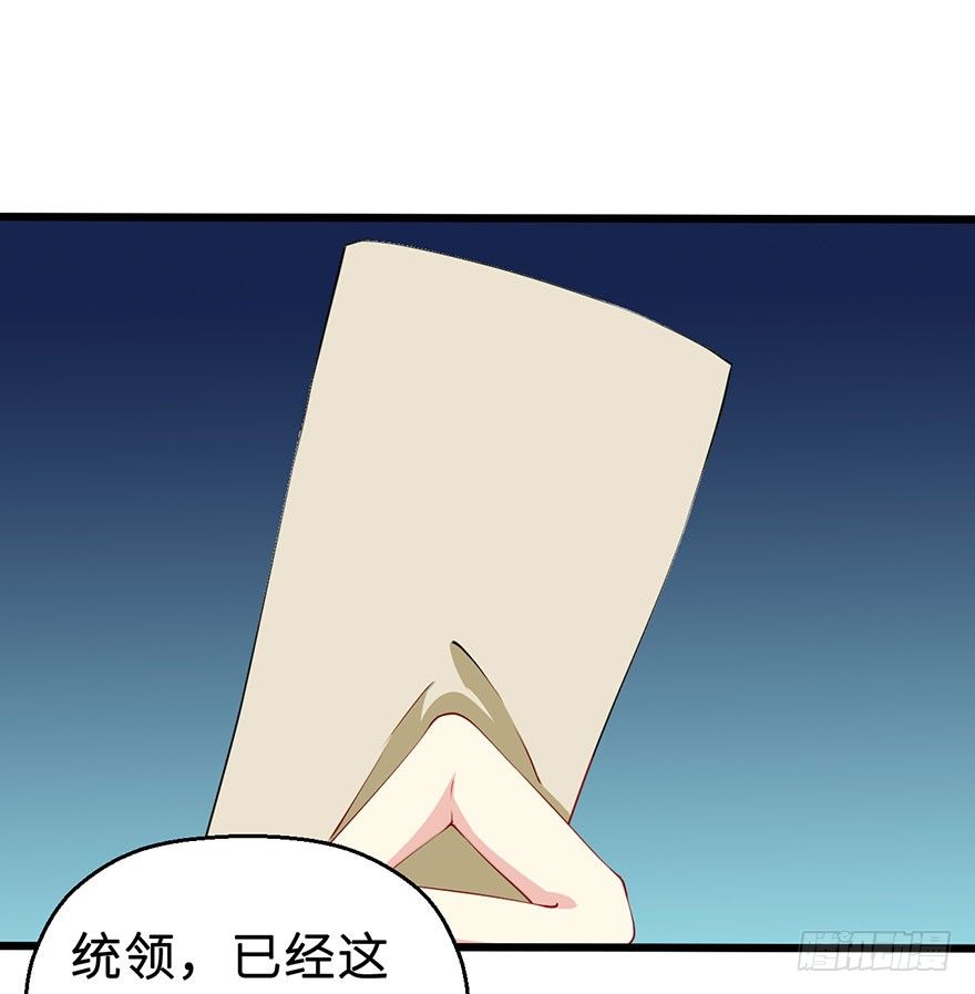 猫陛下日常推文漫画,032打翻醋坛1图