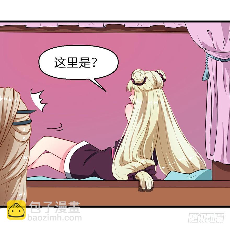 猫陛下日常推文漫画,017情寿难全2图