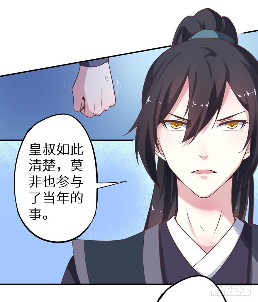 猫陛下日常推文漫画,124叶棠的爆发1图