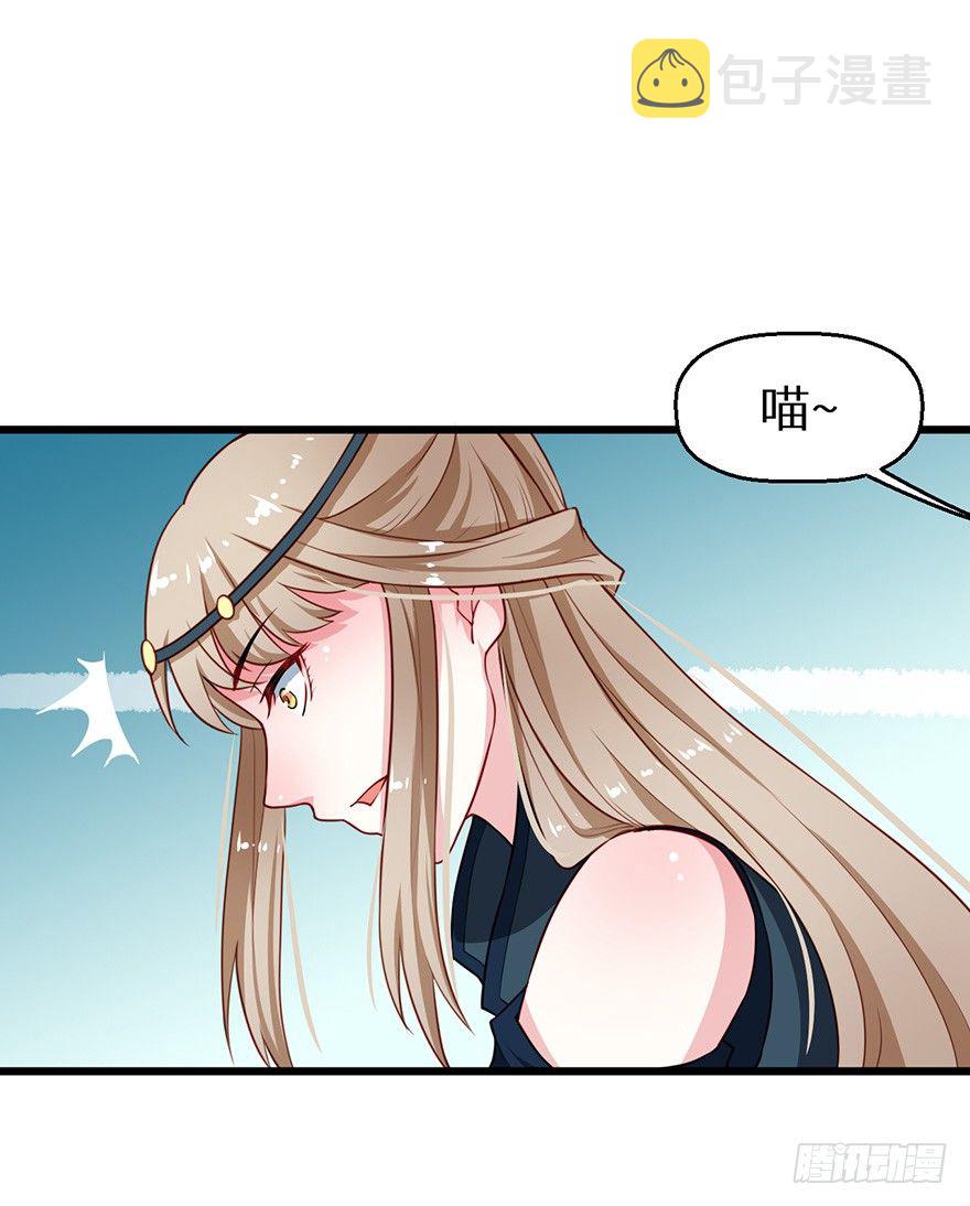 猫陛下日常推文漫画,018不准爱上他2图