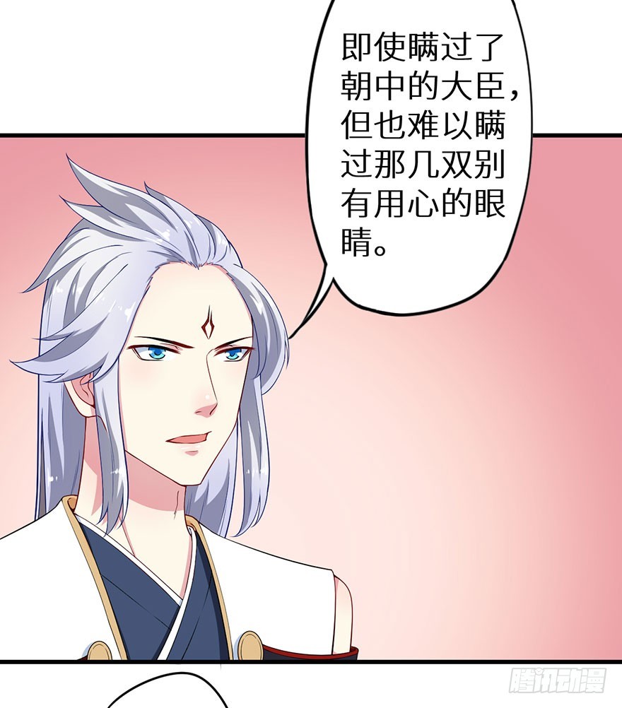 猫陛下日常推文漫画,073寻药计划（下）1图