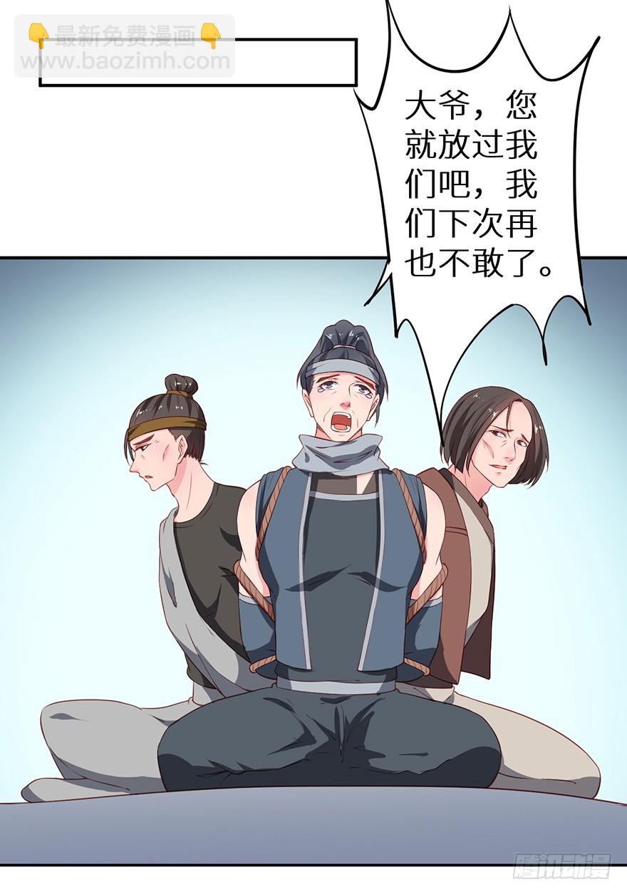 猫陛下，万岁！漫画,092救下的少年2图