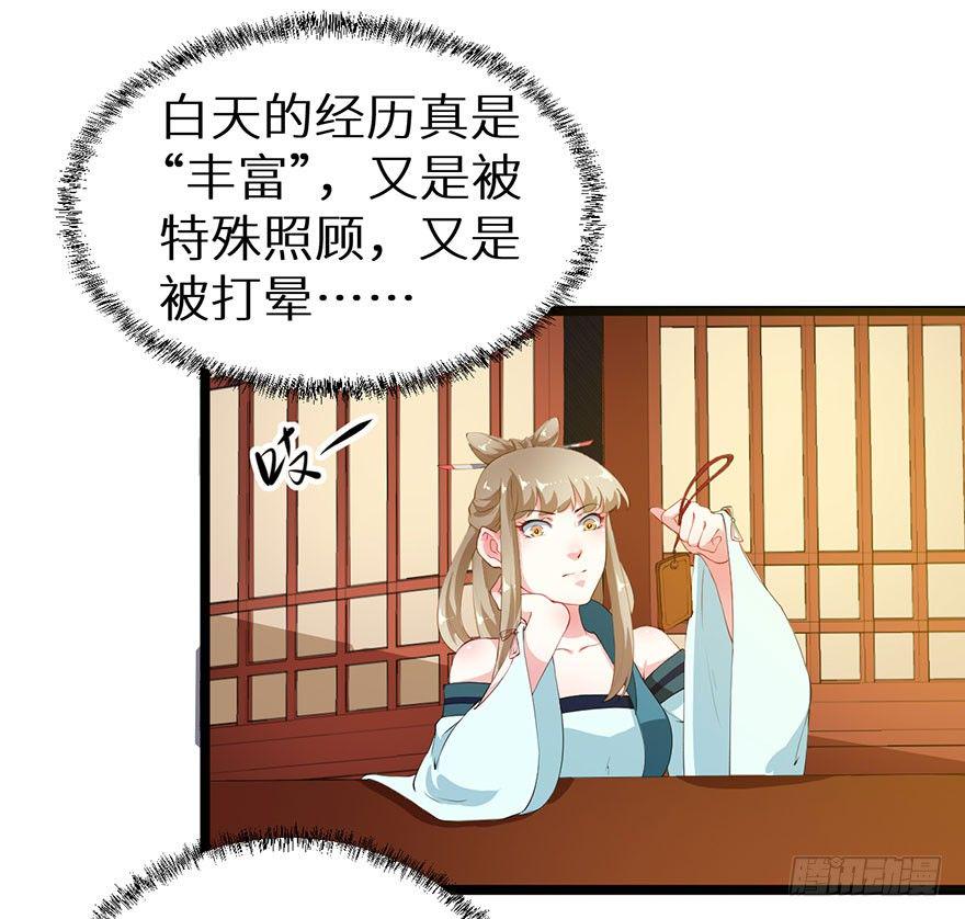 猫陛下日常推文漫画,045与刺客斗智斗勇1图