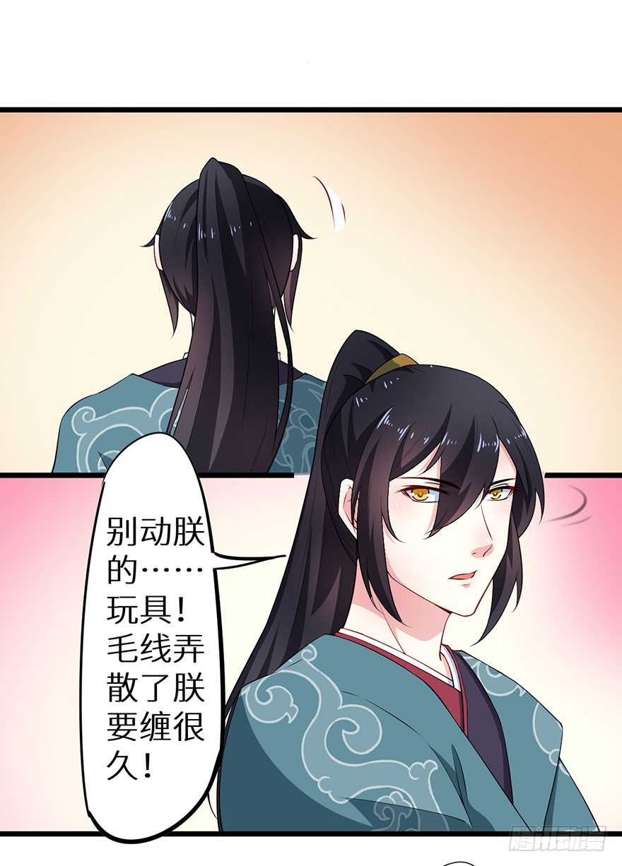 猫陛下日常推文漫画,078遭遇袭击2图