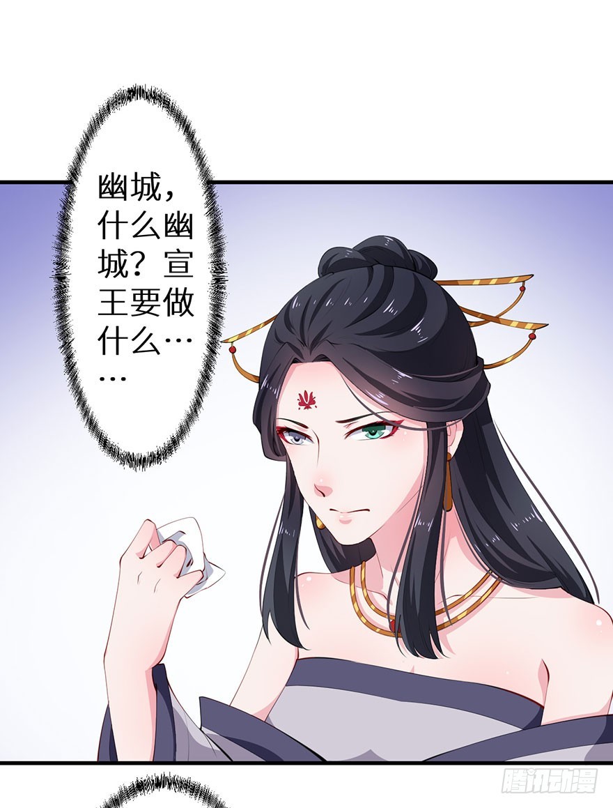 猫陛下日常推文漫画,075出宫寻药2图