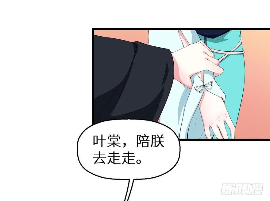 猫陛下，万岁！漫画,046猫爪救美2图