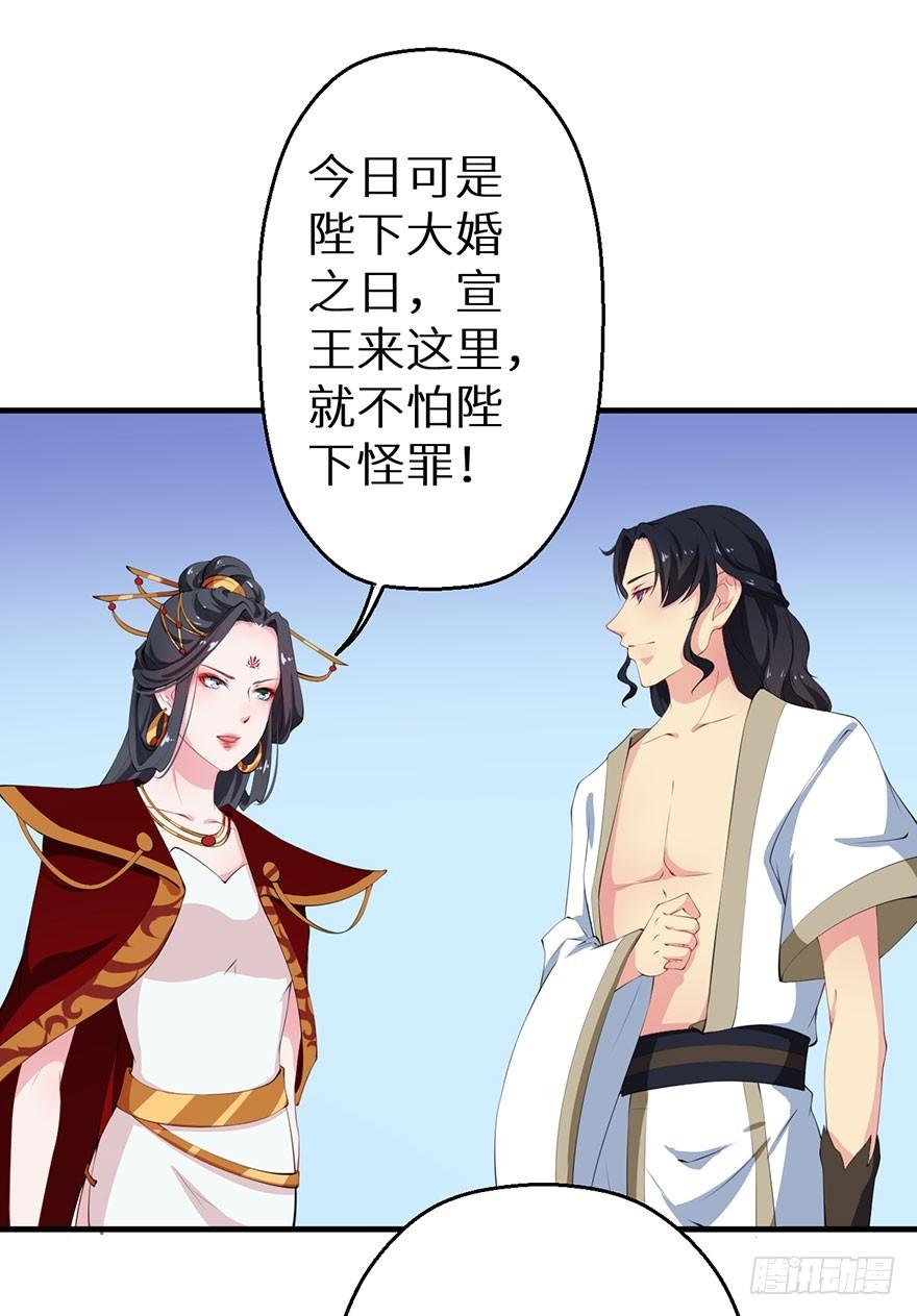 猫陛下，万岁！漫画,058大婚之日2图