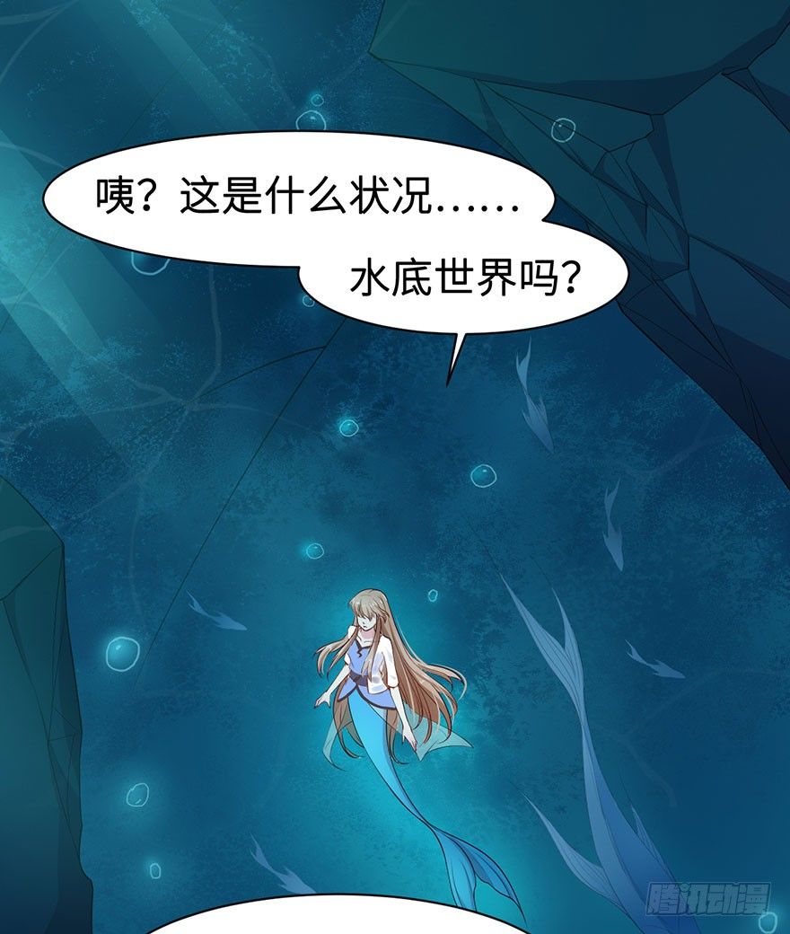 猫陛下日常推文漫画,002香气诱猫的美人鱼1图