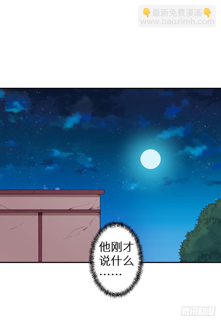 猫陛下，万岁！漫画,097直到你接受我1图
