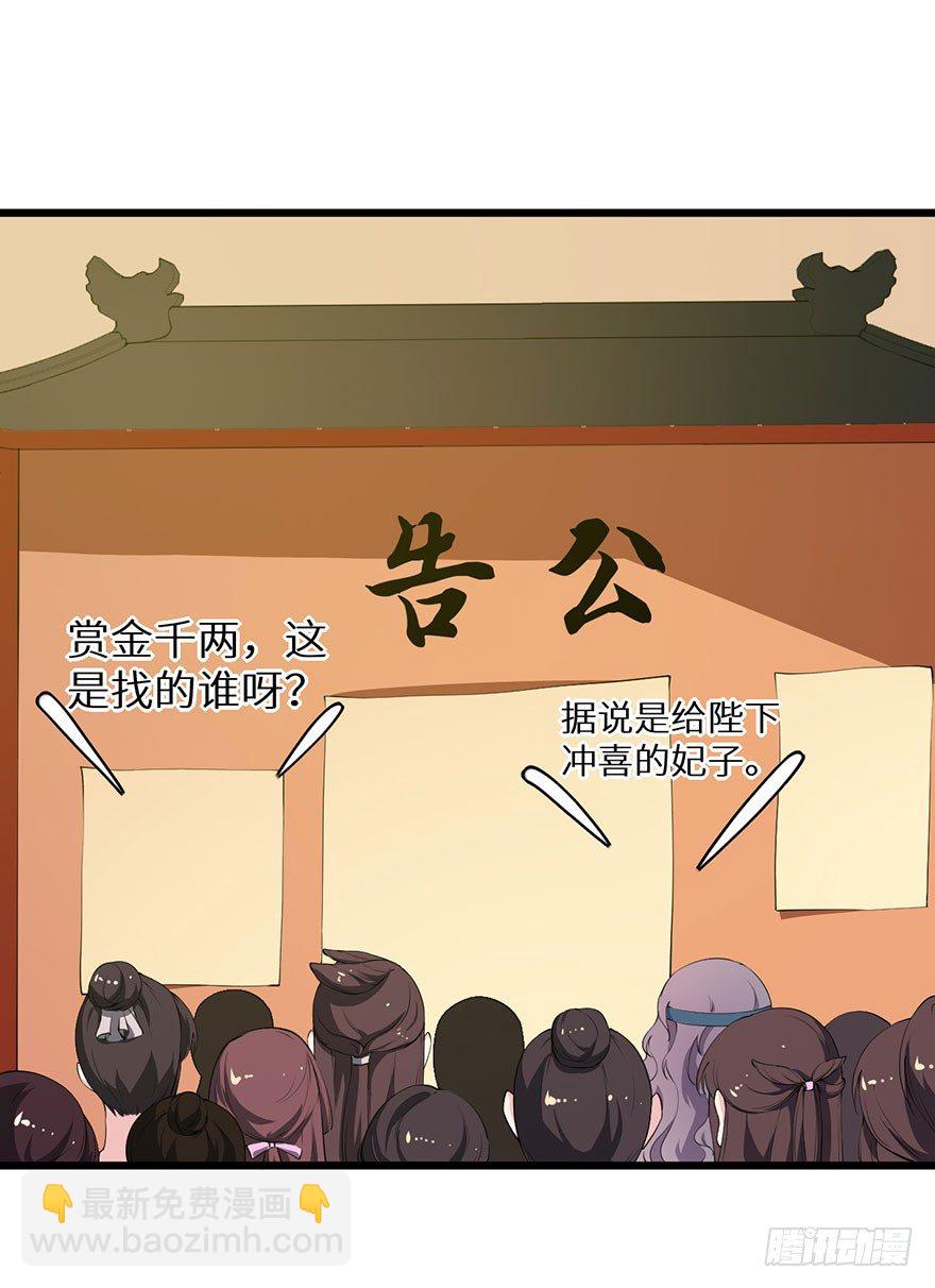 猫陛下，万岁！漫画,035转世之魂2图