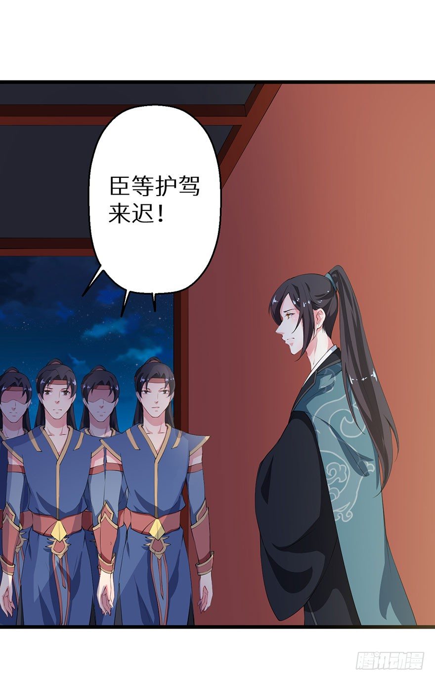 猫陛下，万岁！漫画,046猫爪救美2图
