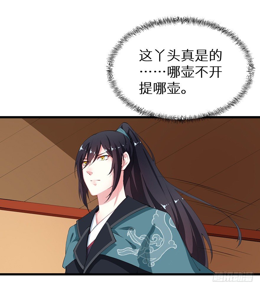 猫陛下日常推文漫画,048人鱼鳞片2图