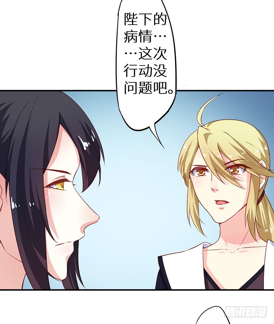 猫陛下，万岁！漫画,098宣王派来的人1图