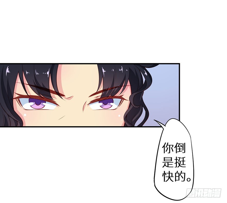 猫陛下，万岁！漫画,096梦靥的表白1图