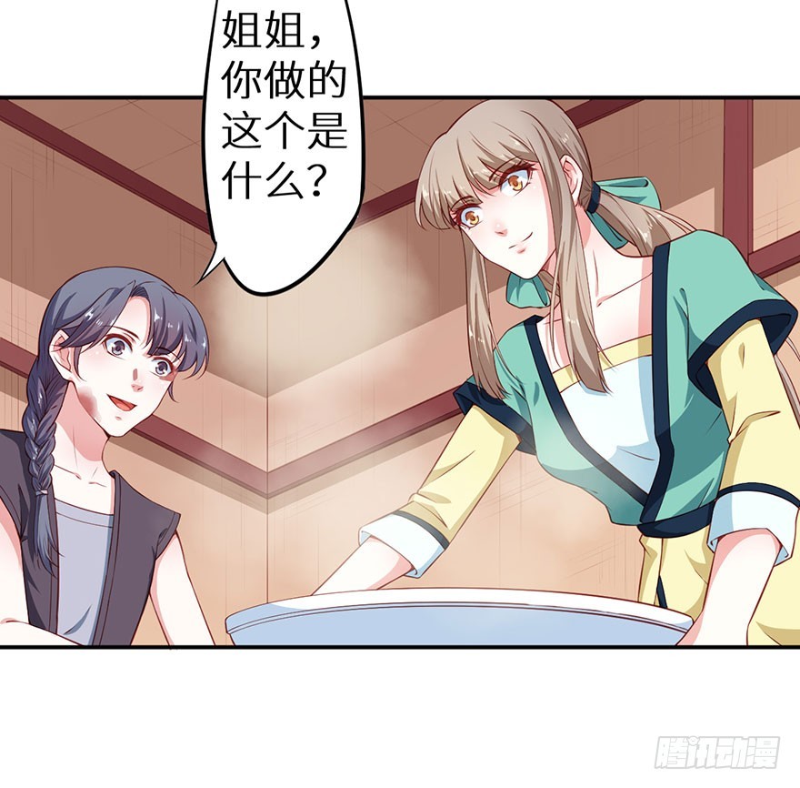 猫陛下日常txt漫画,094新奇的披萨2图