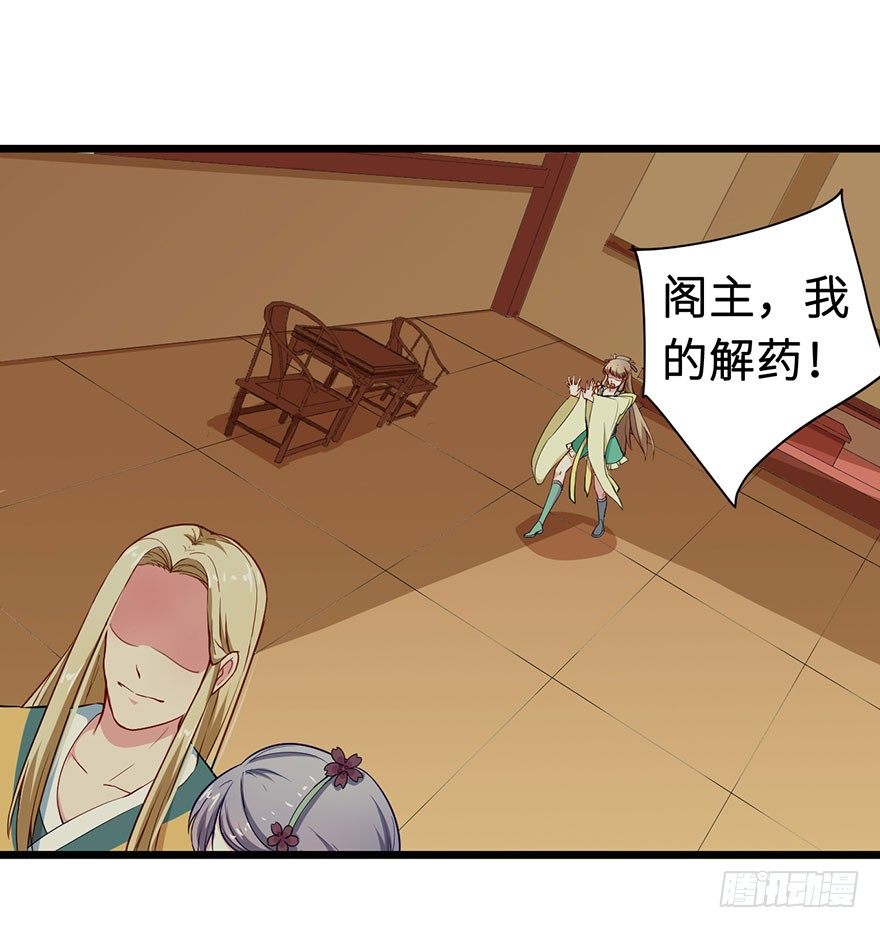猫陛下日常推文漫画,006幻影猫沈心罗1图