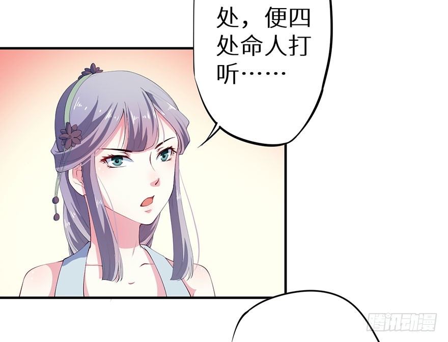 猫陛下，万岁！漫画,072寻药计划（上）2图