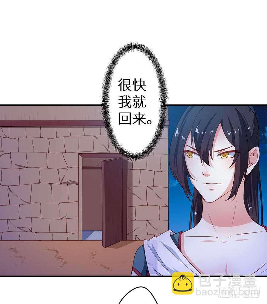 猫陛下，万岁！漫画,098宣王派来的人2图