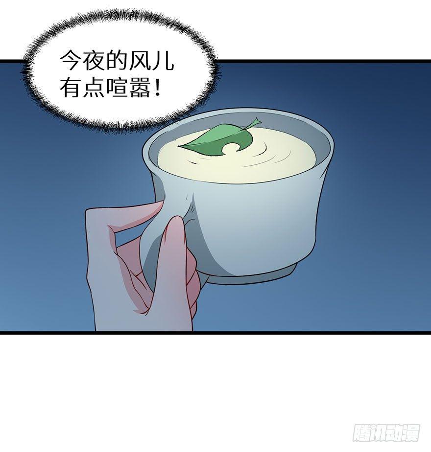 猫陛下，万岁！漫画,016惊险的刺杀1图
