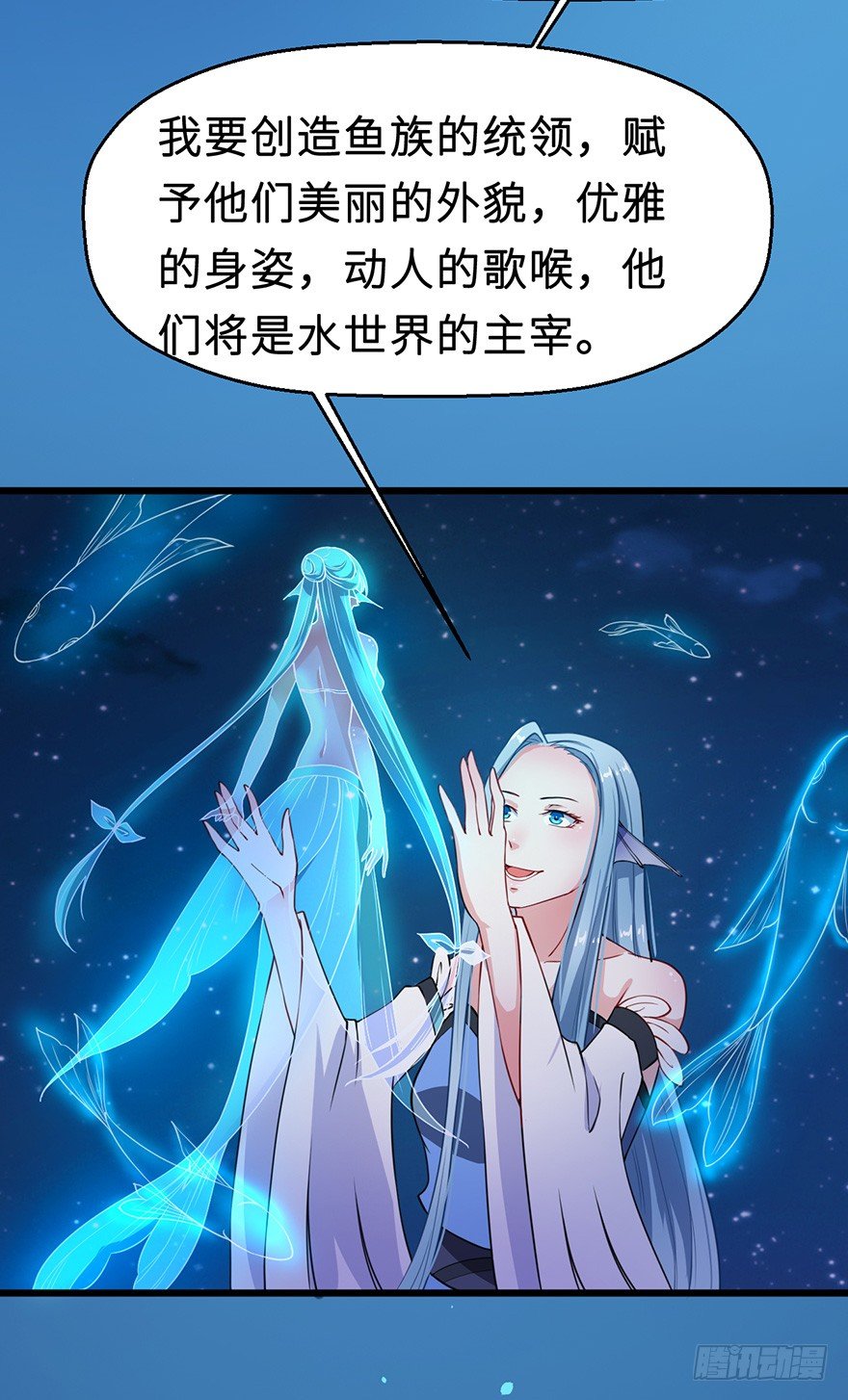 猫陛下日常推文漫画,001龙鱼残魂的怨恨1图