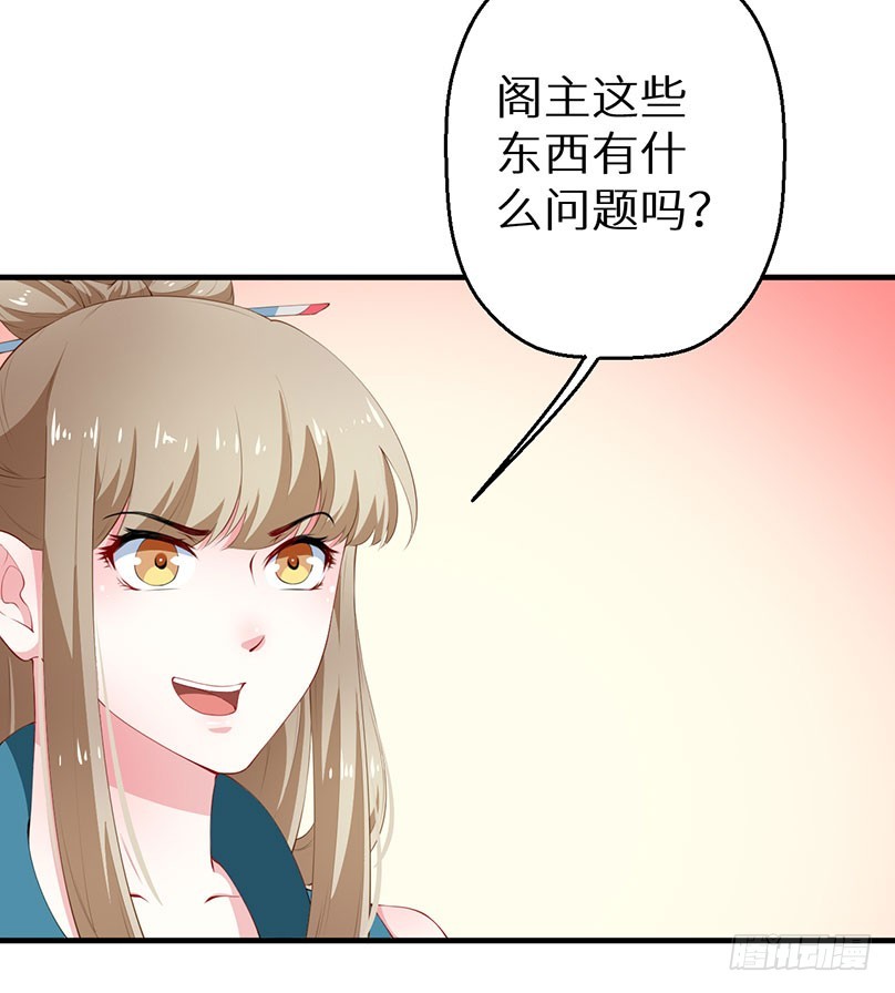 猫陛下日常推文漫画,071千年寒玉盒2图