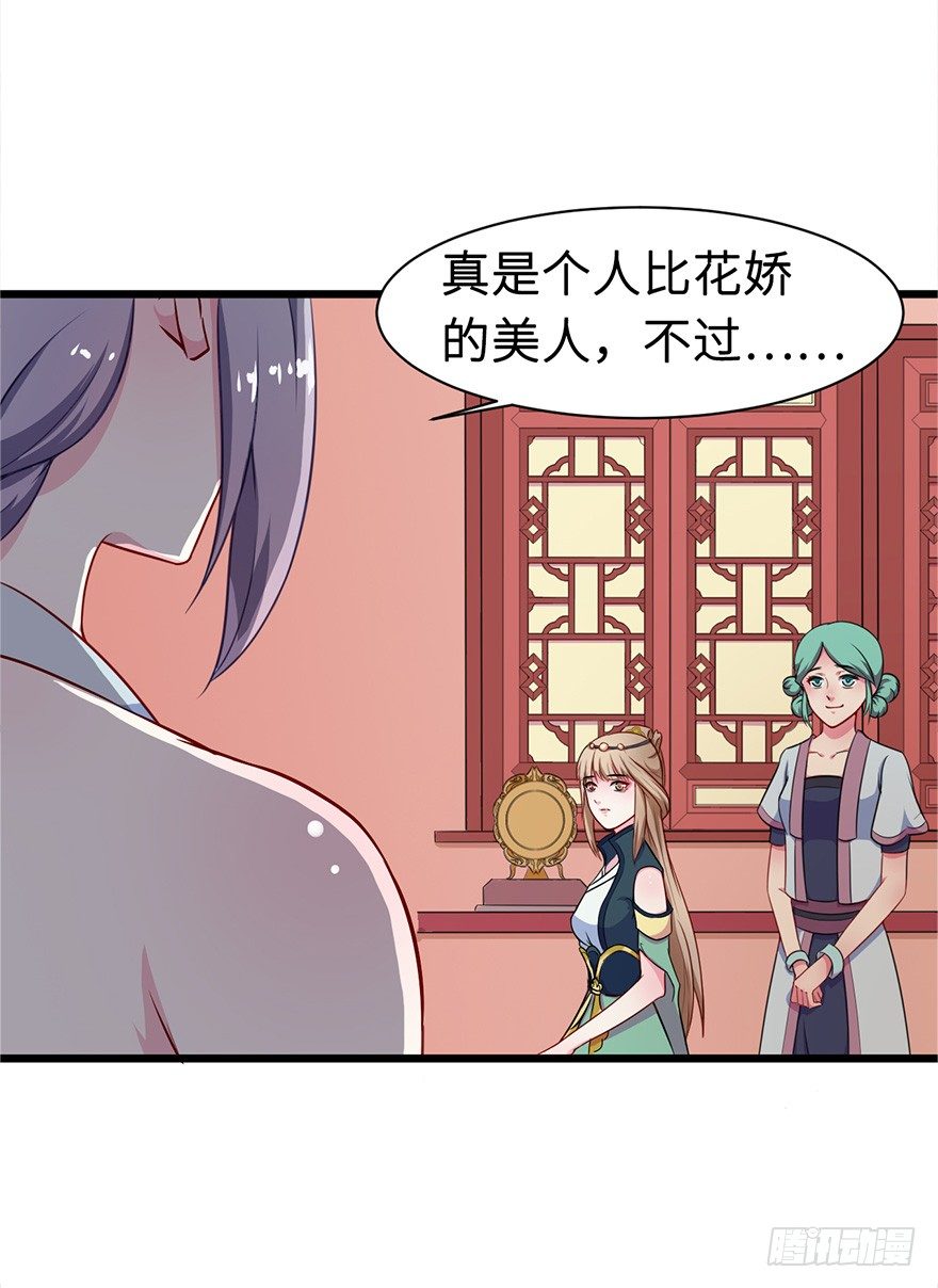 猫陛下日常推文漫画,007叶棠的画像1图