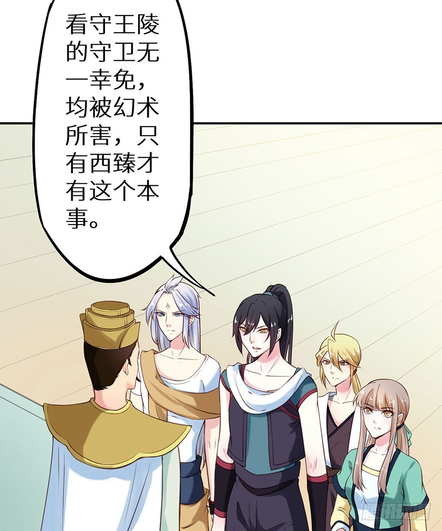 猫陛下日常推文漫画,113倾覆的王朝2图