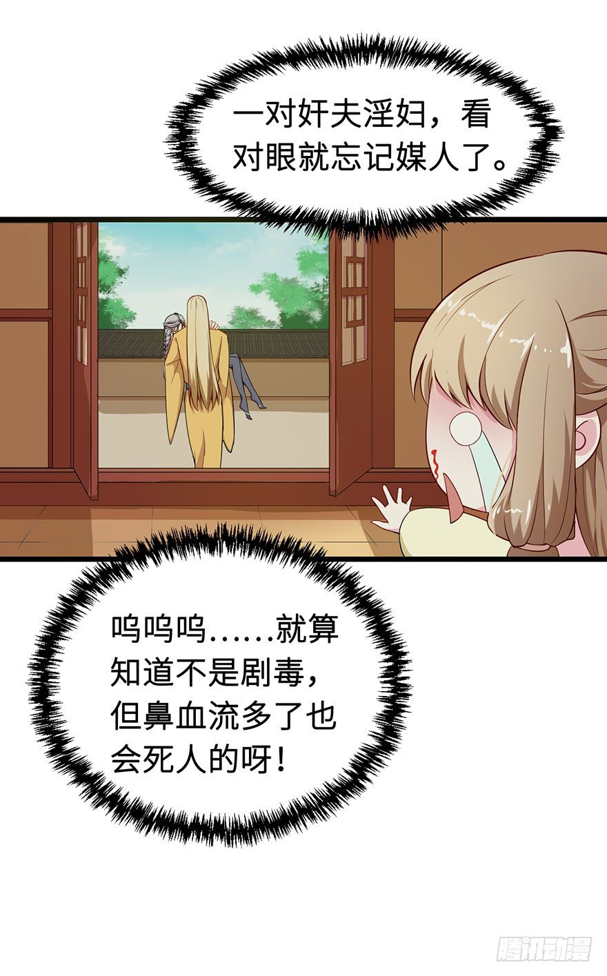 猫陛下日常推文漫画,006幻影猫沈心罗2图