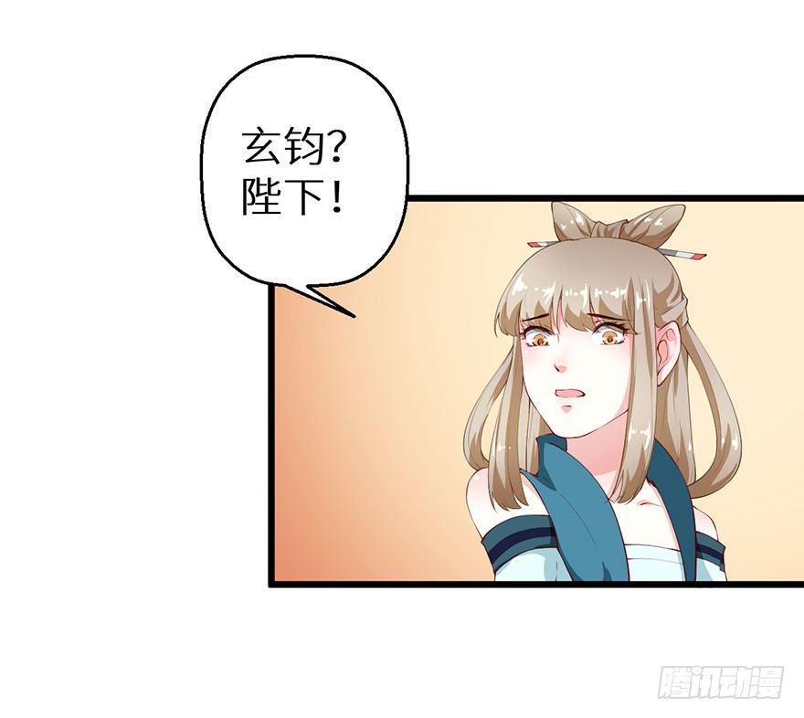 猫陛下，万岁！漫画,046猫爪救美2图