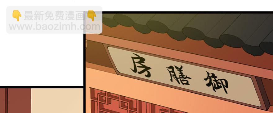猫陛下日常推文漫画,037御厨养成记2图