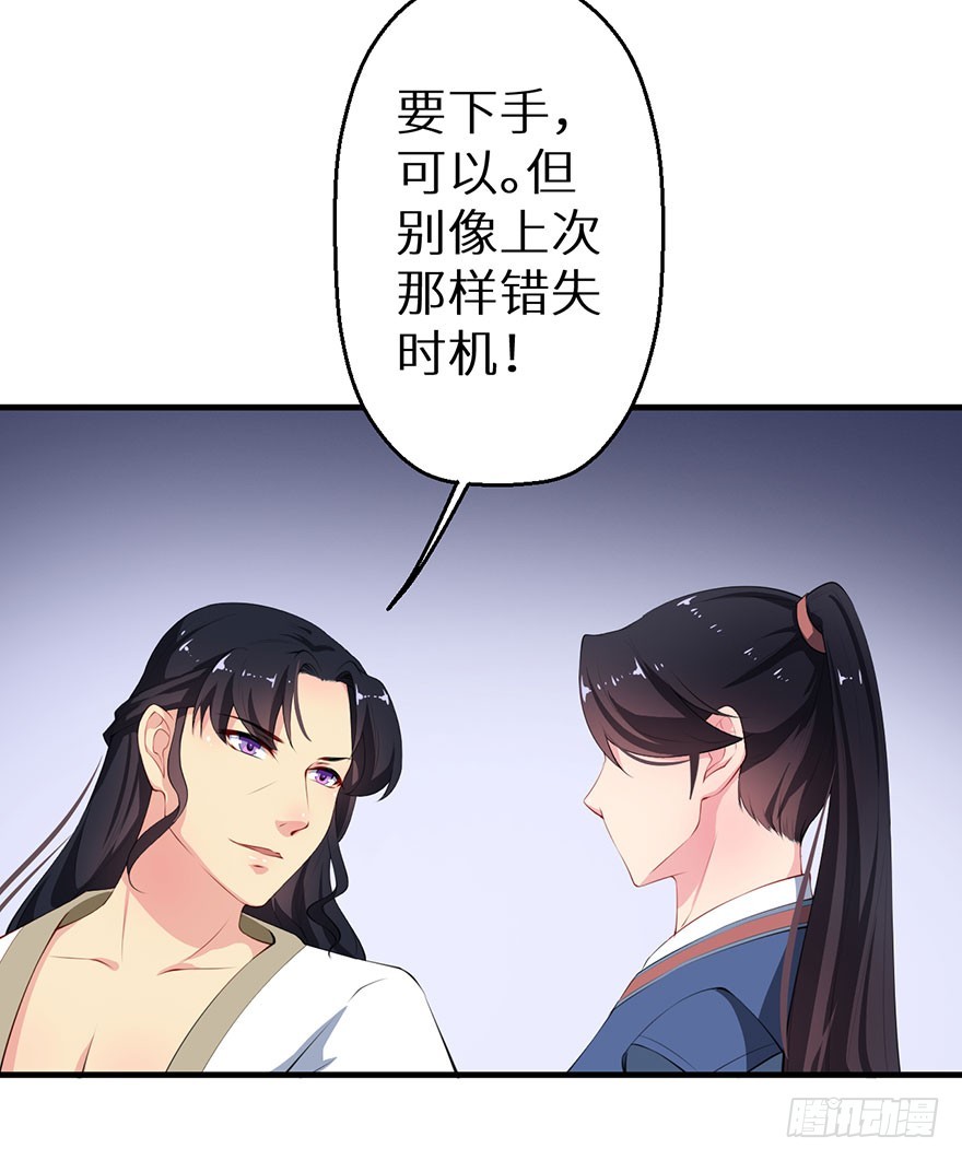 猫陛下，万岁！漫画,059镇国将军1图