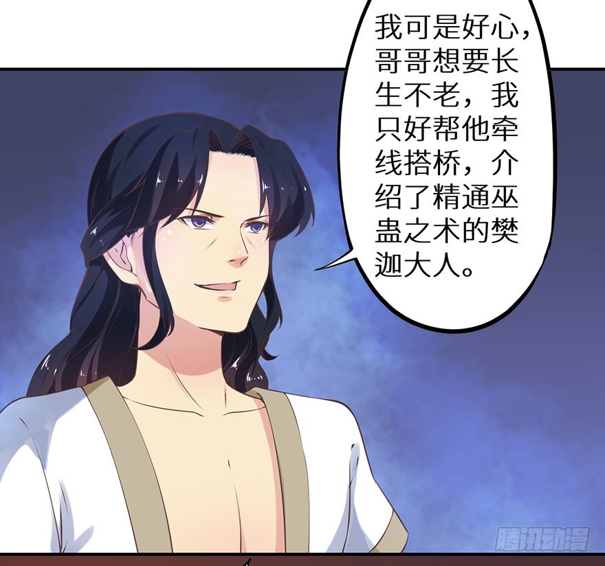 猫陛下日常推文漫画,124叶棠的爆发2图