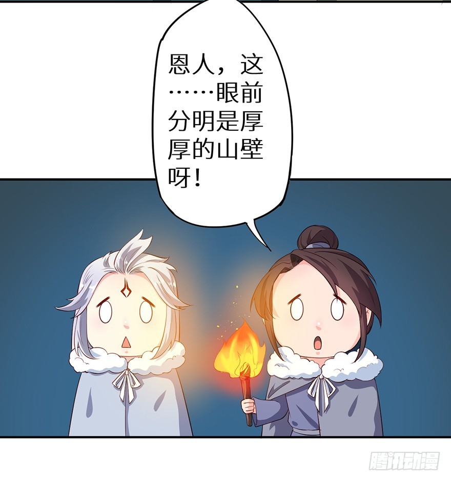 猫陛下，万岁！漫画,086这一次换我来1图