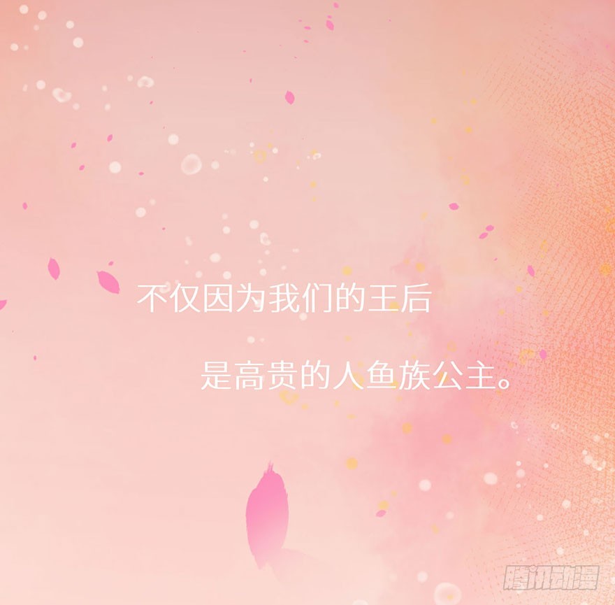 猫陛下日常推文漫画,130最终章！人鱼皇后！2图