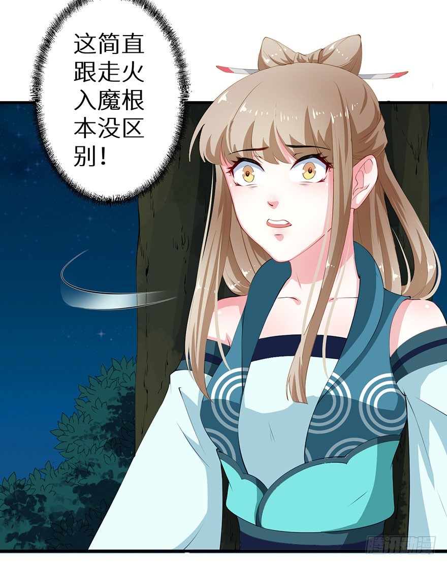 猫陛下日常推文漫画,063九尾幻形1图