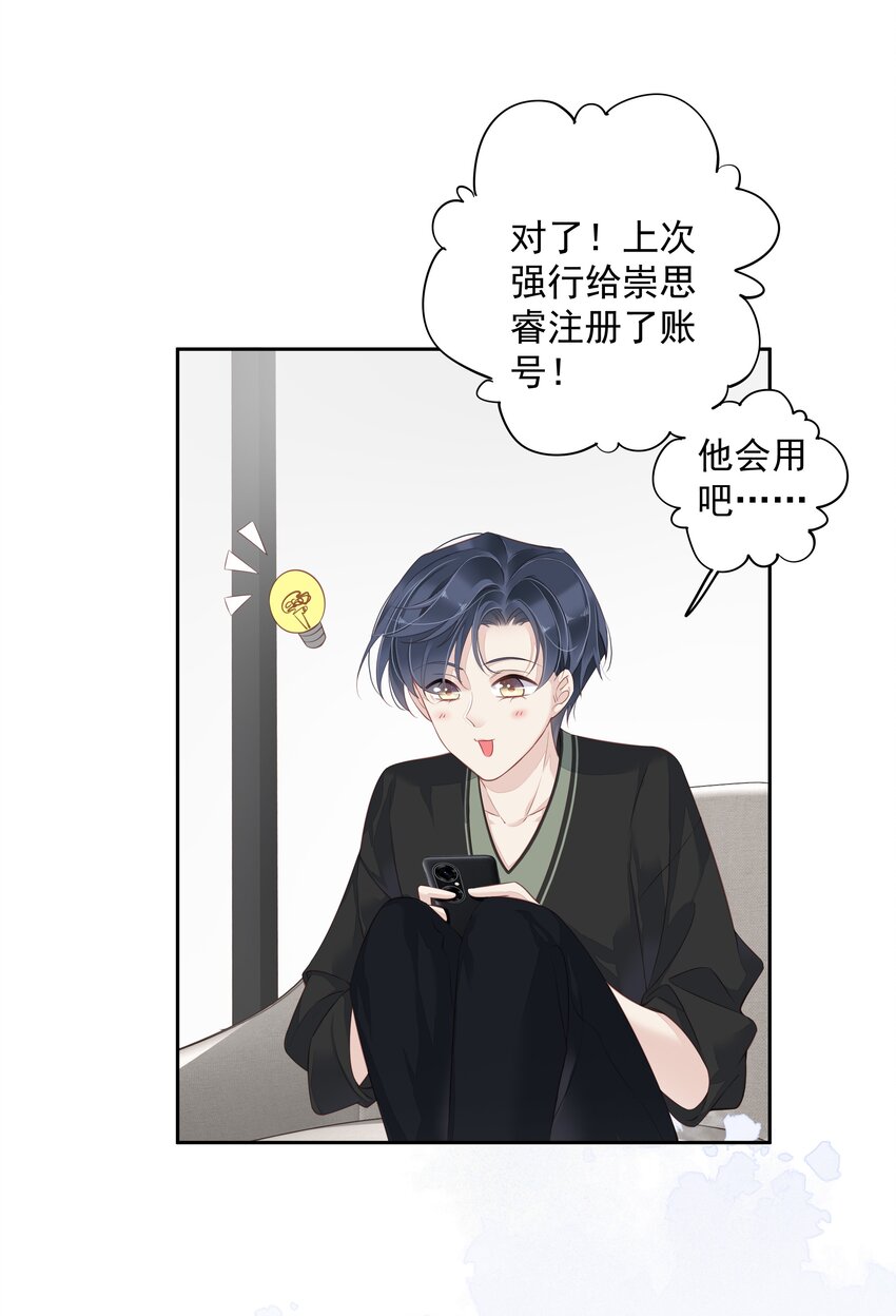 早期驯服大猫的珍贵资料漫画,008 原来是可以下线的吗？1图