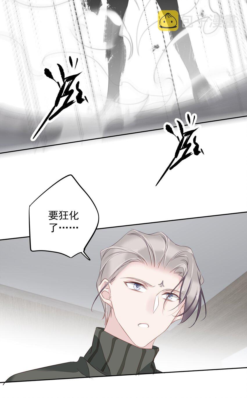 早期驯服大猫的珍贵资料漫画,058 黑背也化人了1图